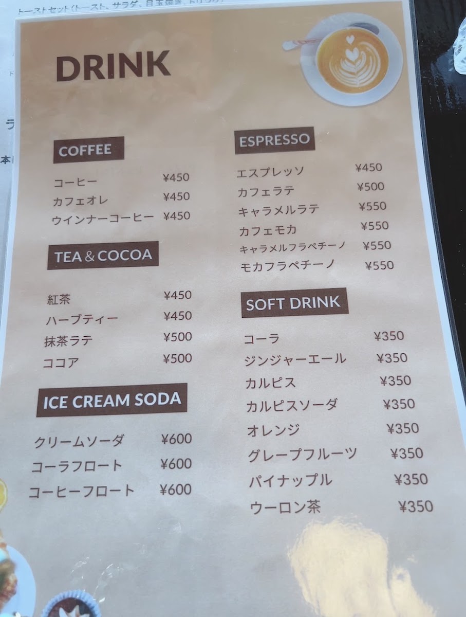 Bakery Cafe Kohda menu board