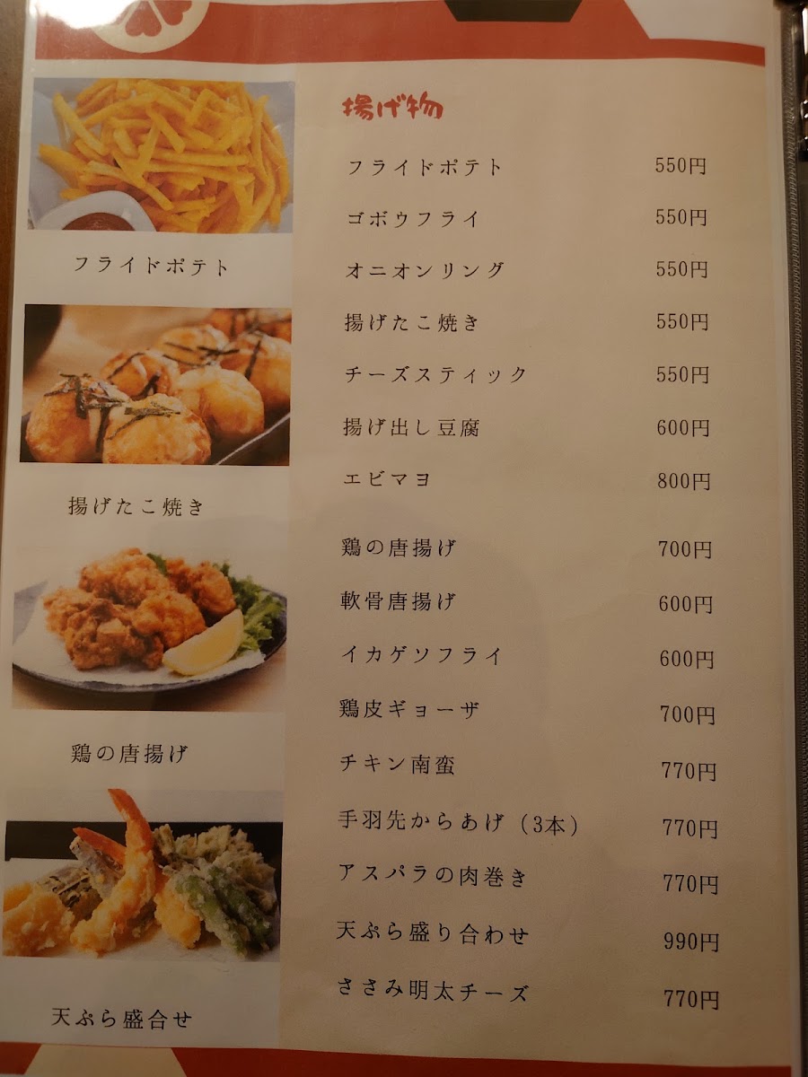 Bakery Cafe Kohda menu board