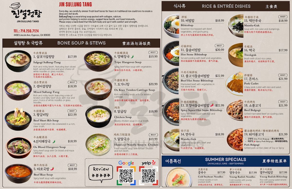 JIN SUL LUNG TANG menu board