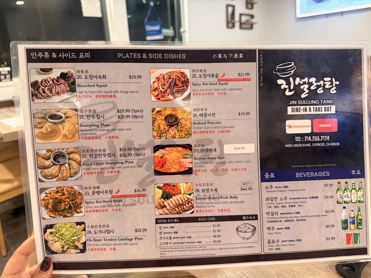 JIN SUL LUNG TANG menu board