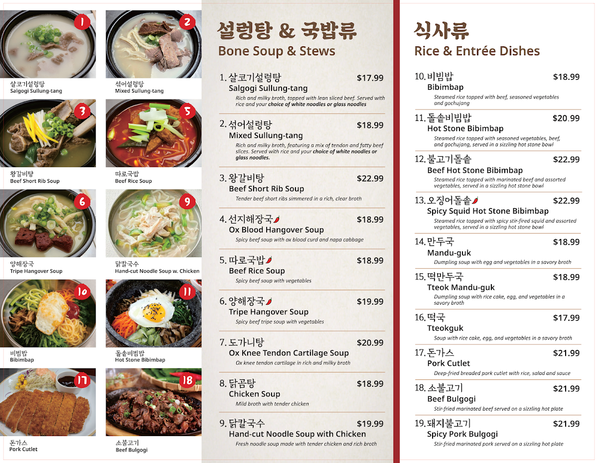 JIN SUL LUNG TANG menu board