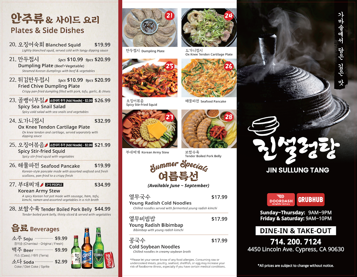 JIN SUL LUNG TANG menu board