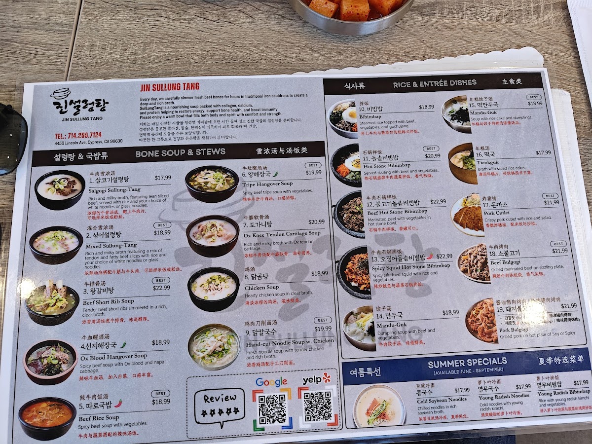 JIN SUL LUNG TANG menu board