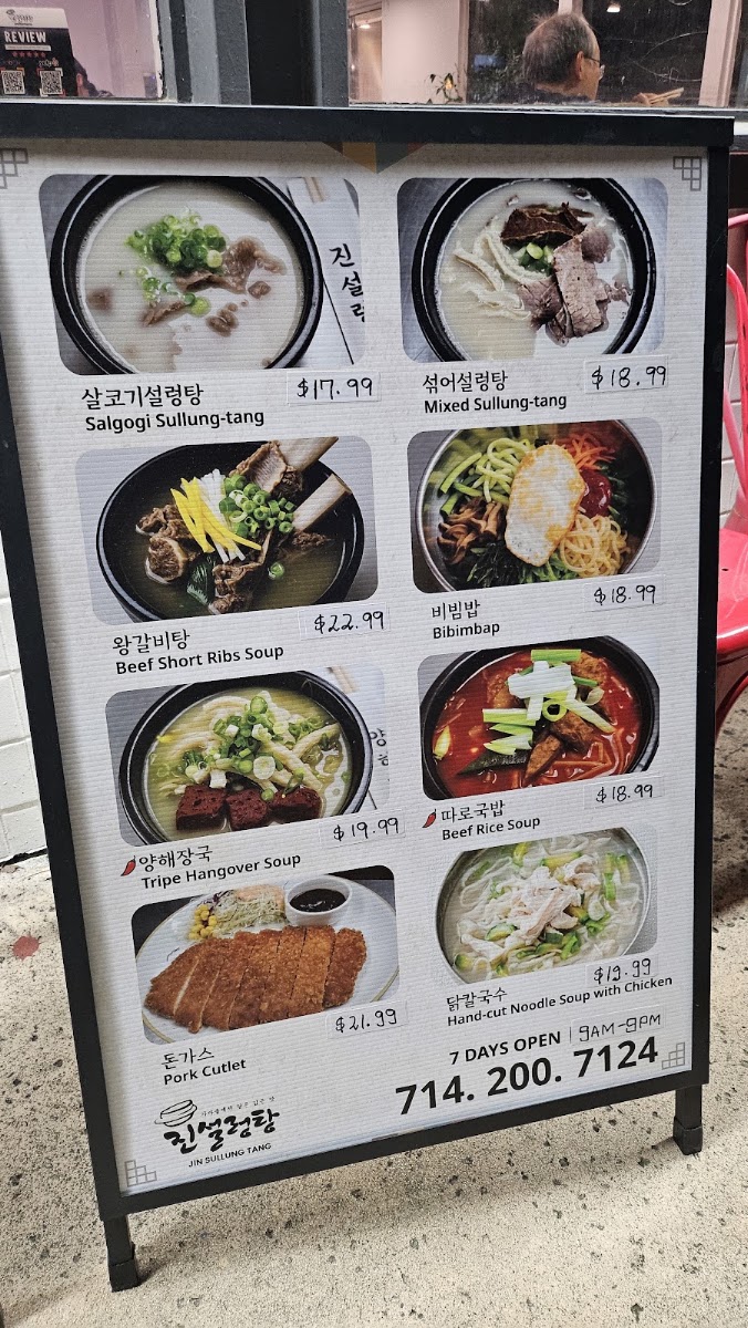 JIN SUL LUNG TANG menu board