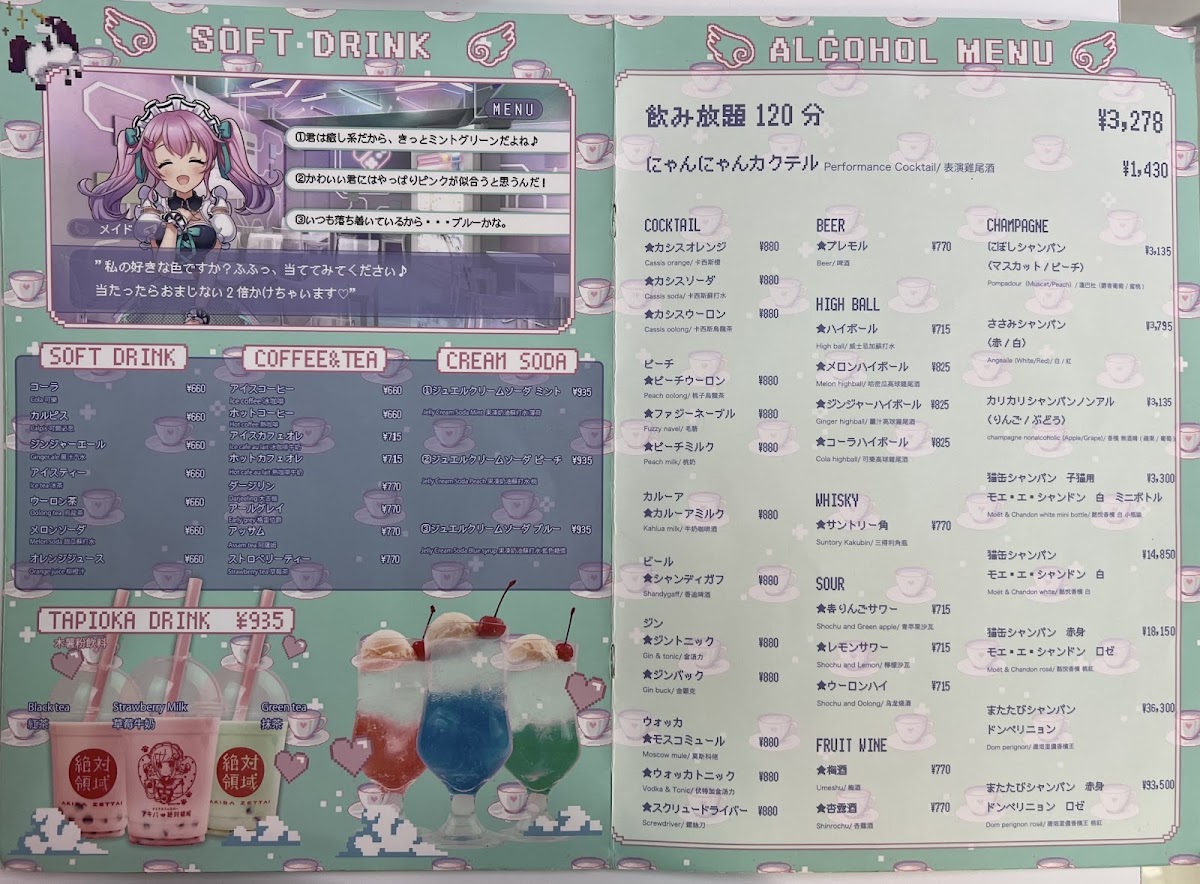 Akiba Zettai Ryoiki +e menu board