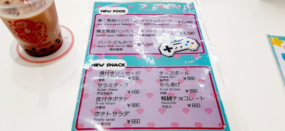 Akiba Zettai Ryoiki +e menu board