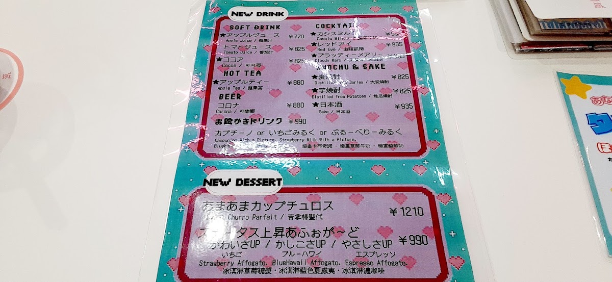 Akiba Zettai Ryoiki +e menu board