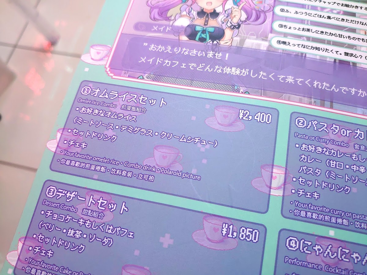 Akiba Zettai Ryoiki +e menu board