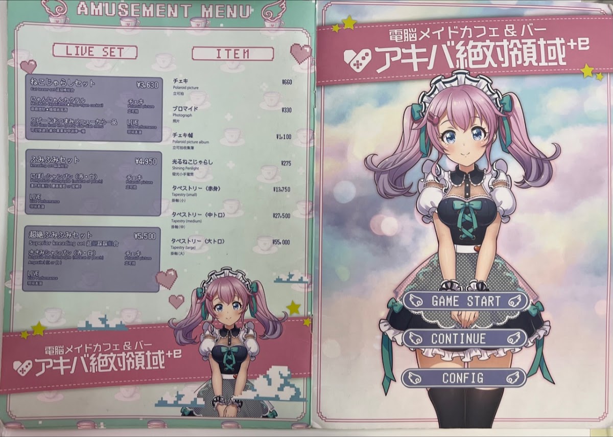Akiba Zettai Ryoiki +e menu board