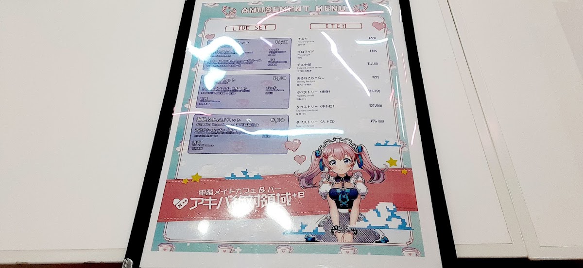 Akiba Zettai Ryoiki +e menu board