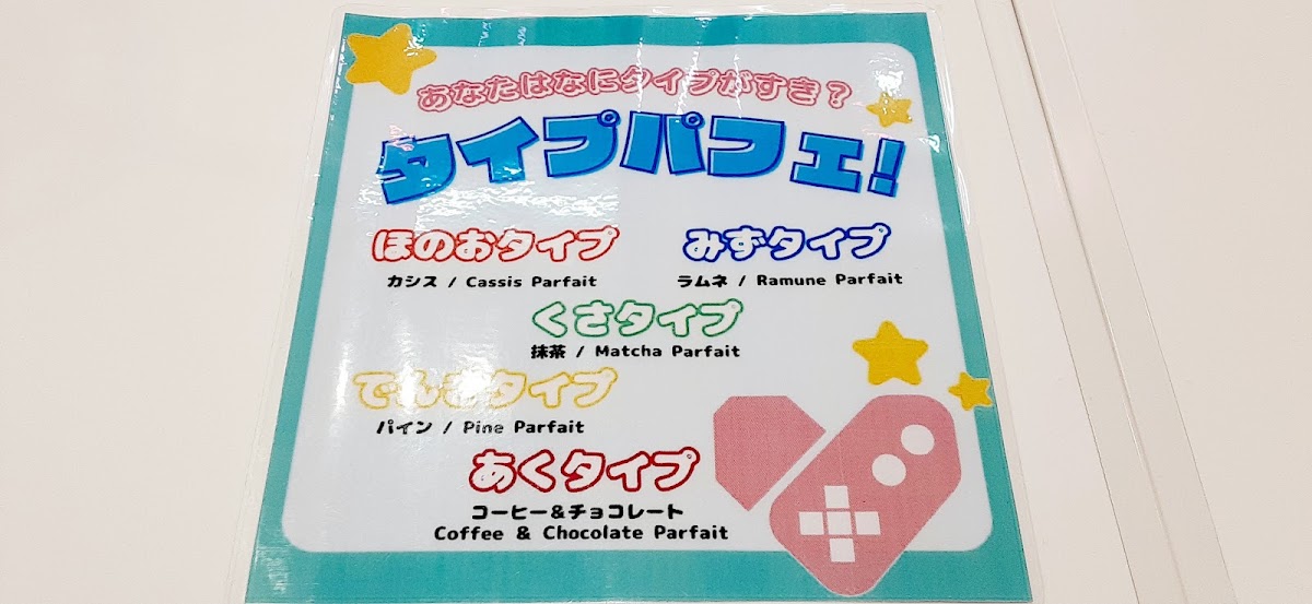 Akiba Zettai Ryoiki +e menu board