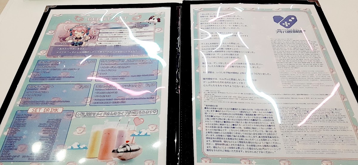 Akiba Zettai Ryoiki +e menu board