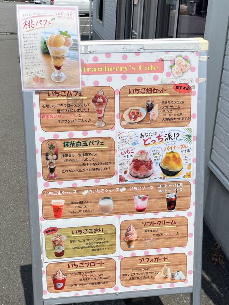 Hayakawa Orchards menu board