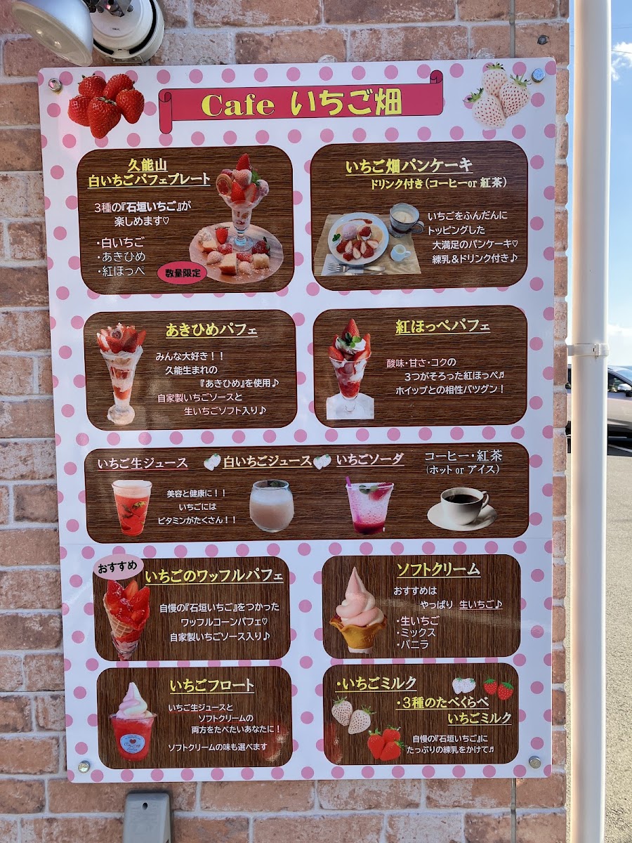 Hayakawa Orchards menu board