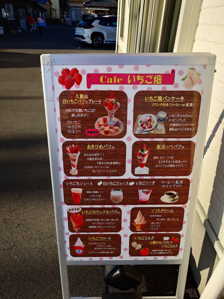 Hayakawa Orchards menu board