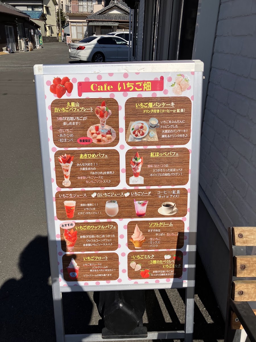 Hayakawa Orchards menu board