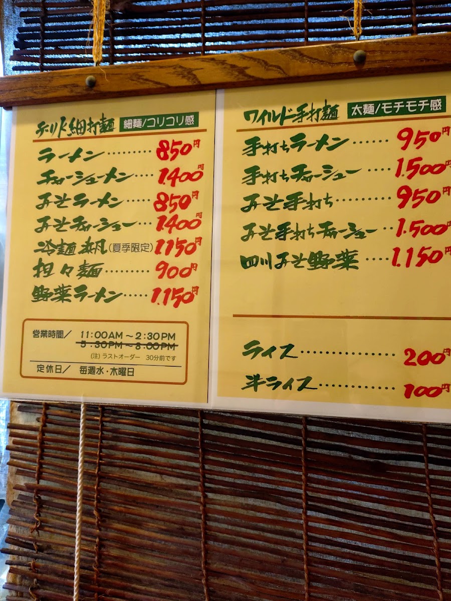 Hayakawa Orchards menu board