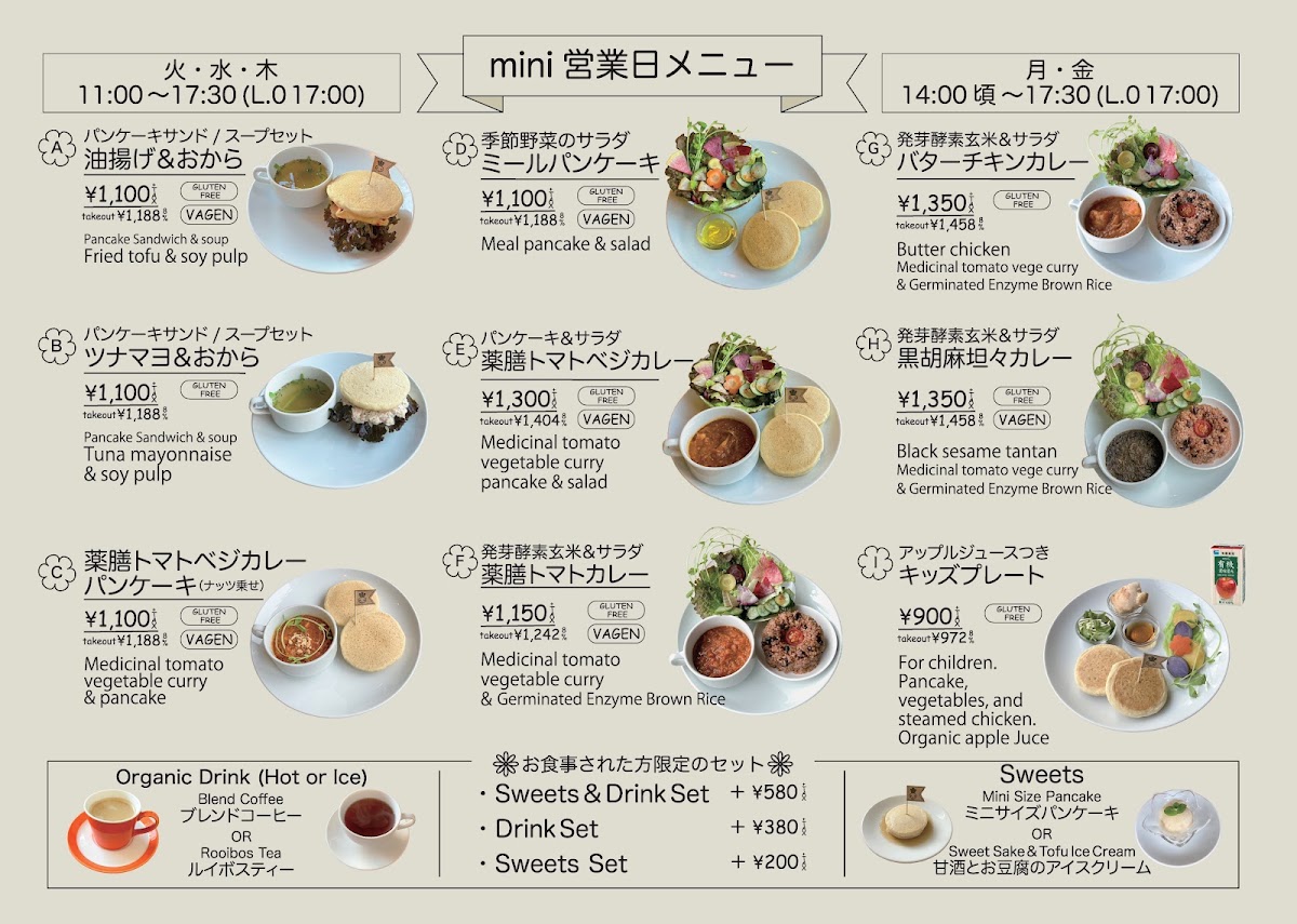 CAFE CURE NATURA menu board