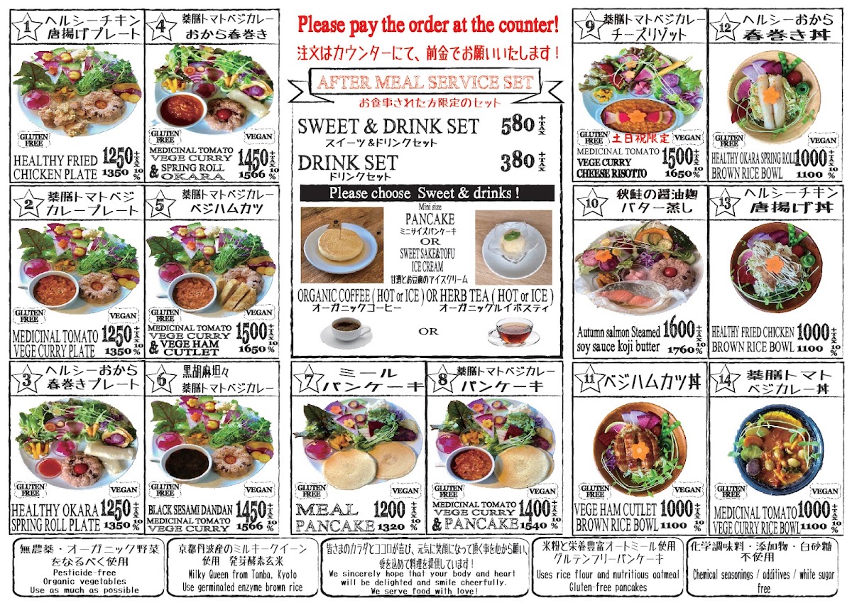 CAFE CURE NATURA menu board