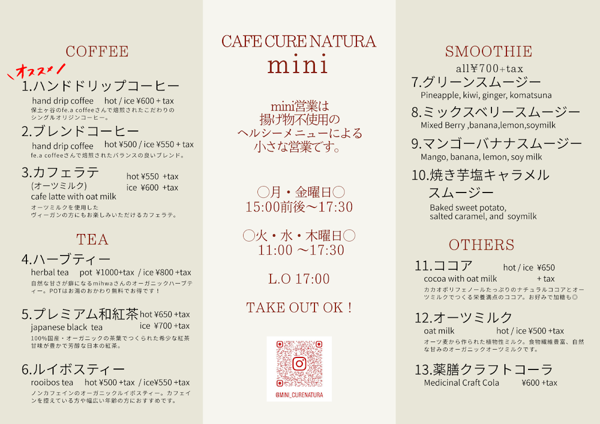 CAFE CURE NATURA menu board