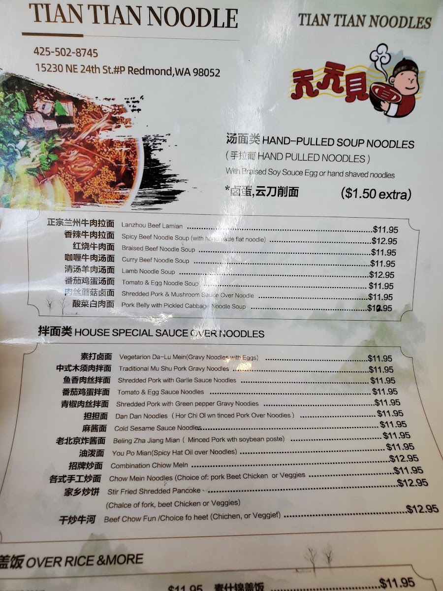 Tian Tian Noodles menu board