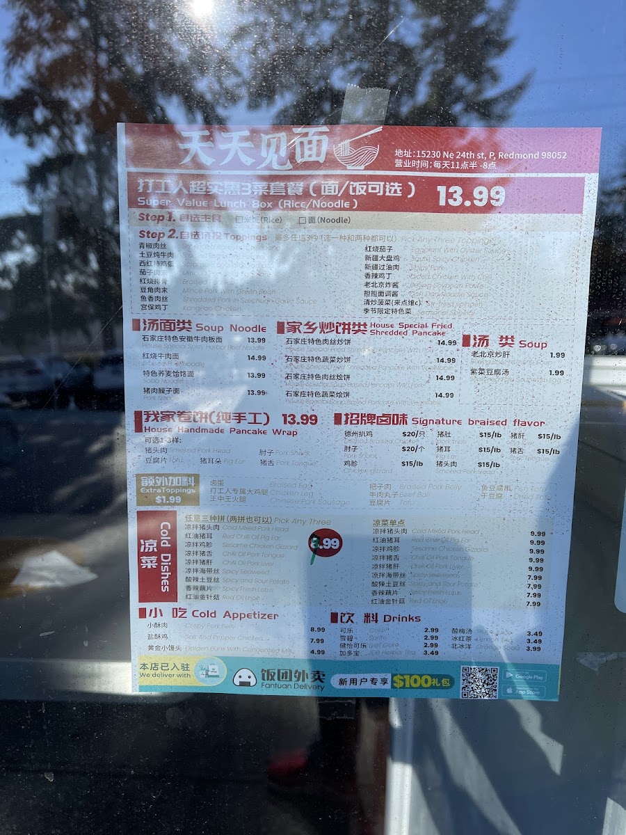 Tian Tian Noodles menu board