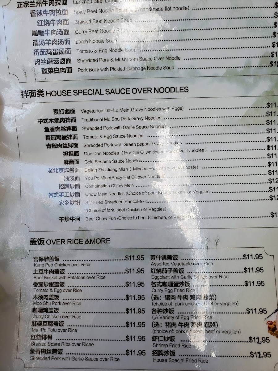 Tian Tian Noodles menu board