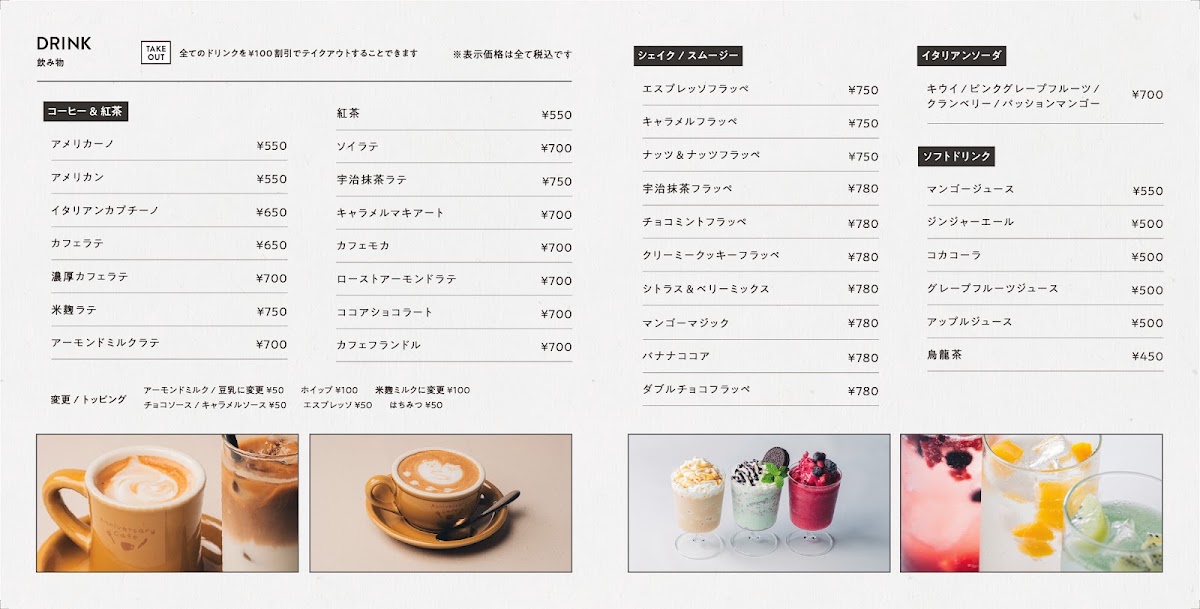 Anniversary Cafe menu board