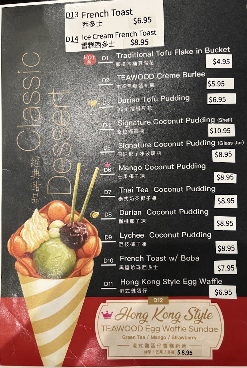 TeaWood Cafe menu board