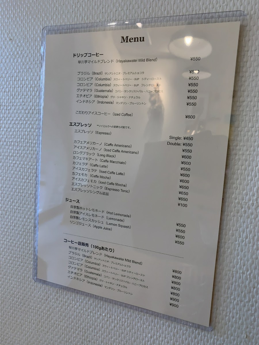 Hayakawa-tei menu board
