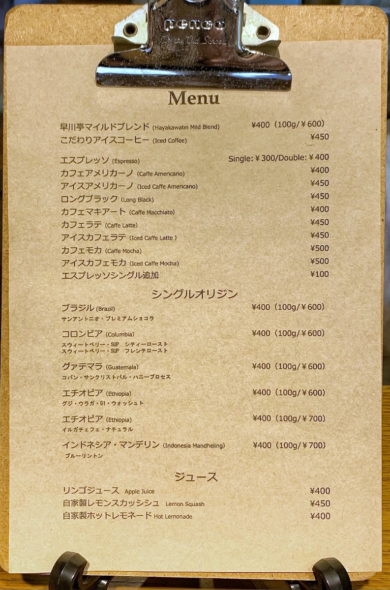 Hayakawa-tei menu board