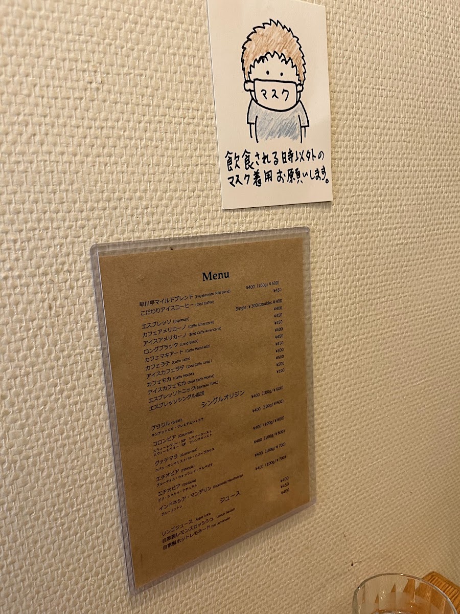 Hayakawa-tei menu board