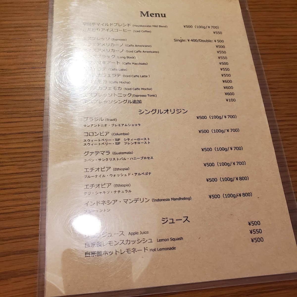 Hayakawa-tei menu board