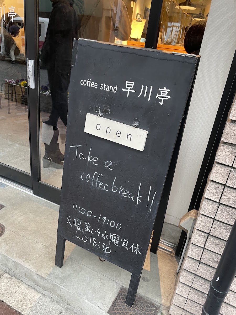 Hayakawa-tei menu board