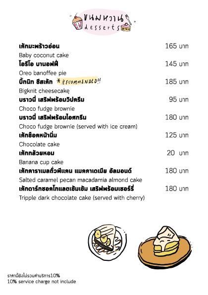 Bigknit Cafe menu board