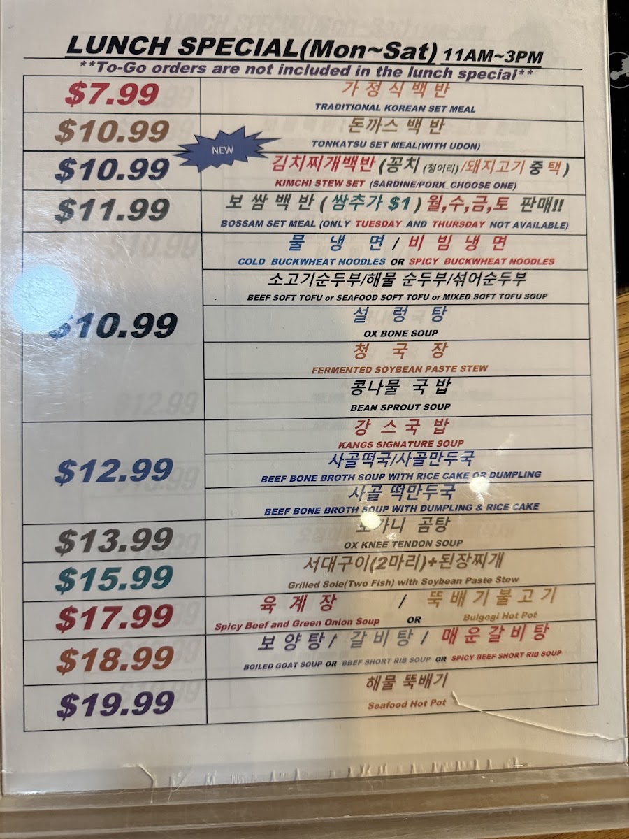 Kang's Table menu board