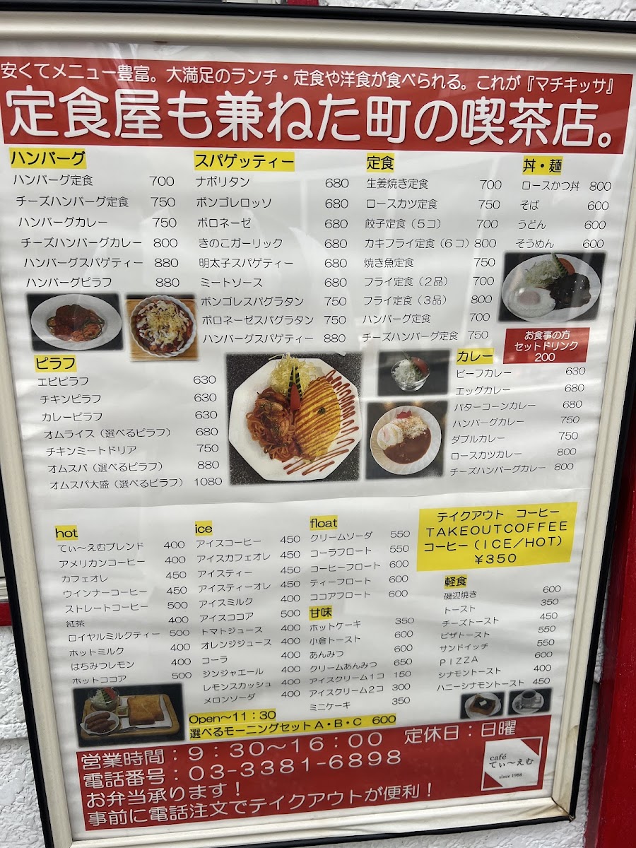 Café TM menu board