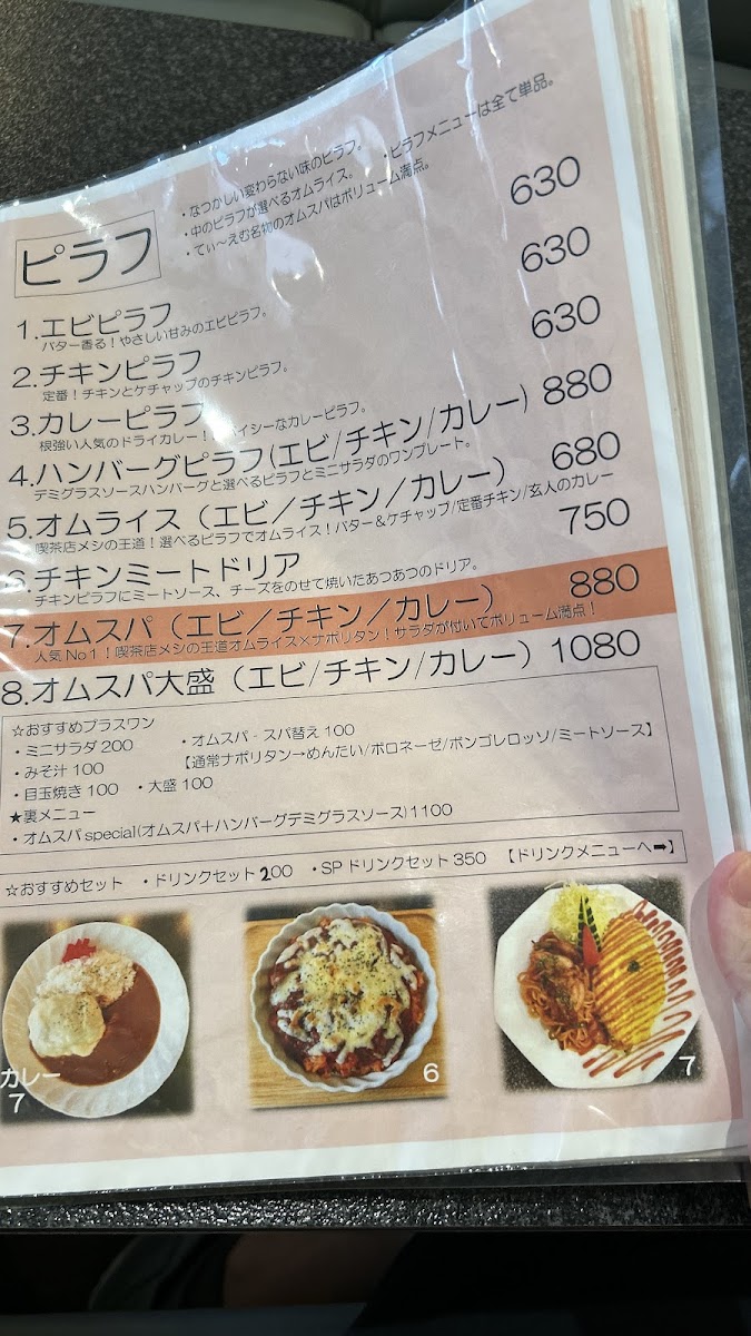 Café TM menu board