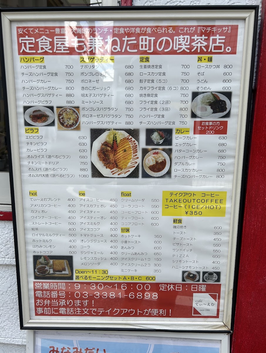 Café TM menu board