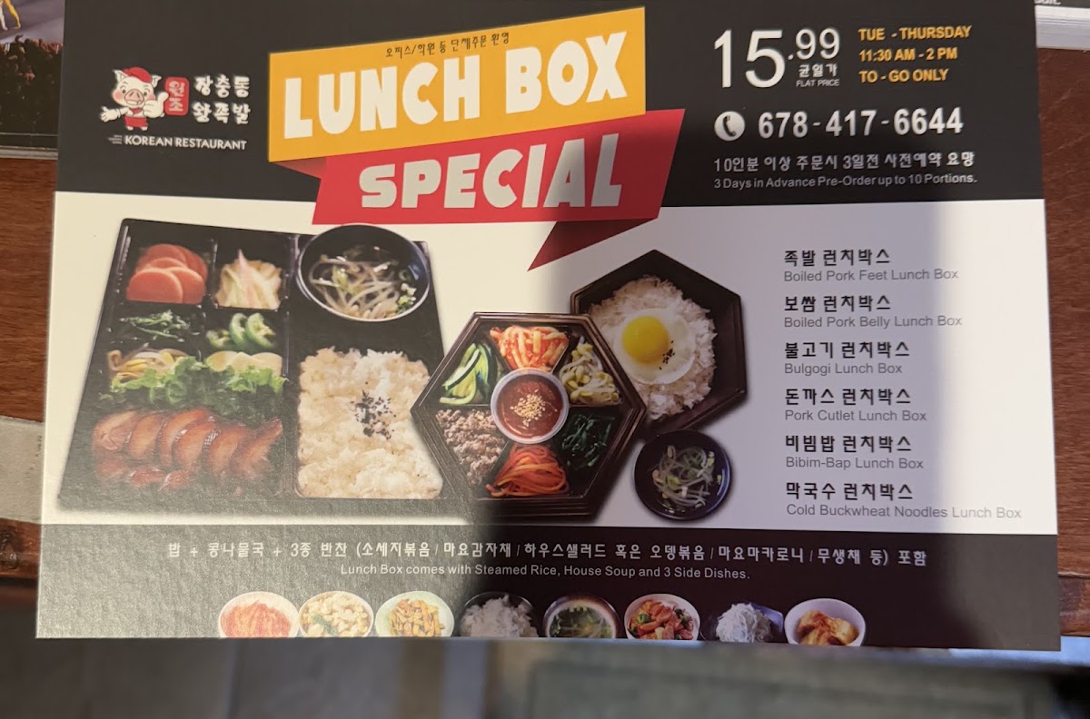 Jang Choong Dong Korean Restaurant menu board