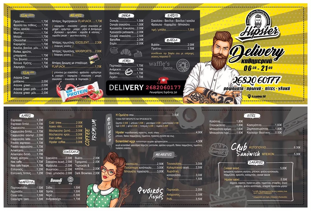 Hipster cafe menu board