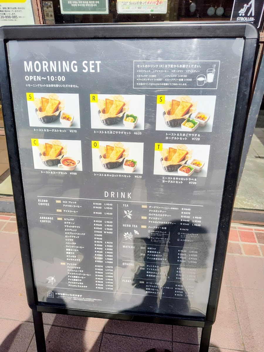 ５ Crossties Coffee menu board