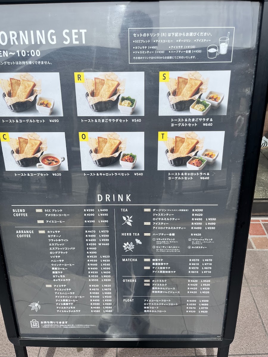 ５ Crossties Coffee menu board