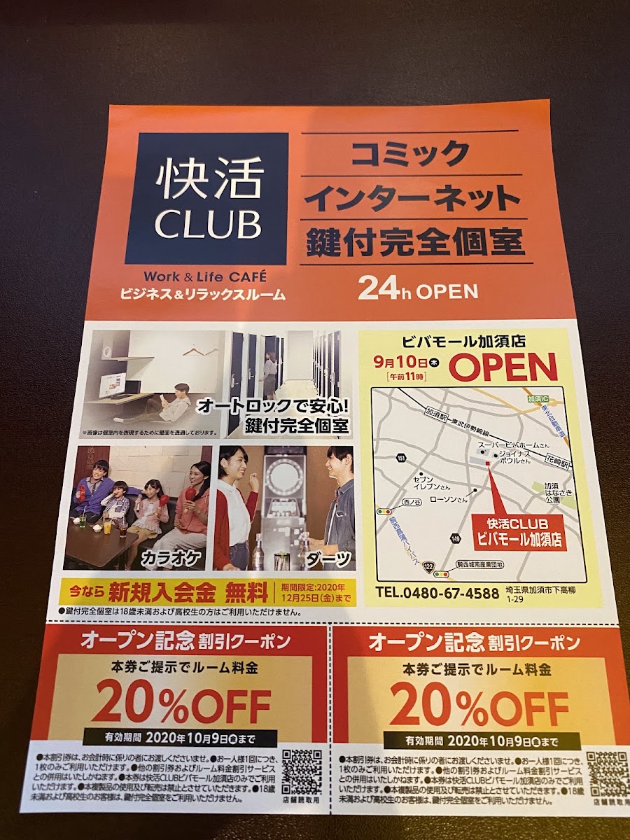 Kaikatsu CLUB Bibamorukazoten menu board