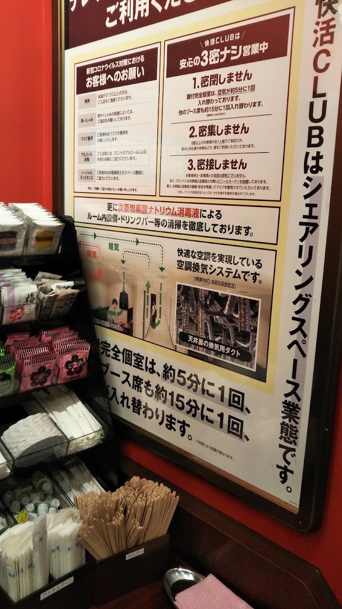 Kaikatsu CLUB Bibamorukazoten menu board