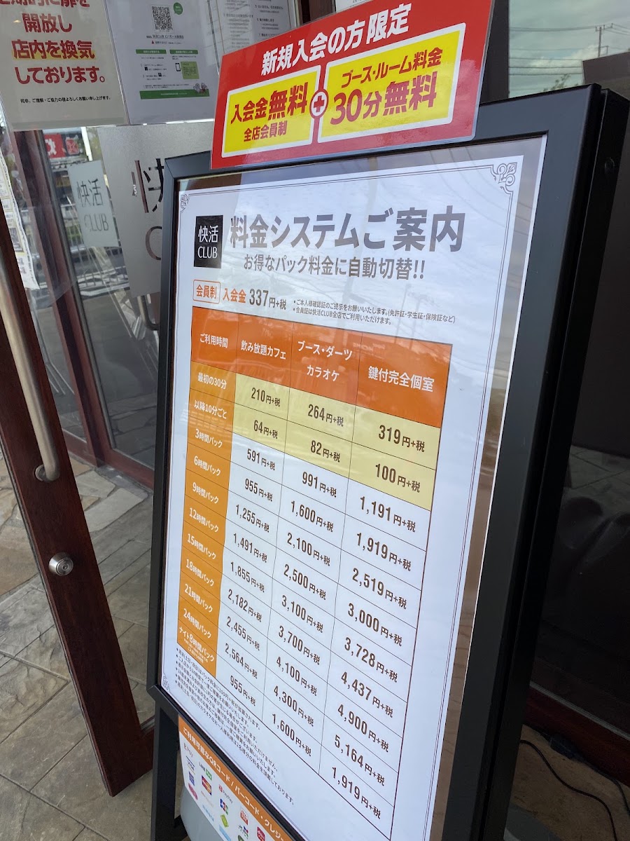 Kaikatsu CLUB Bibamorukazoten menu board