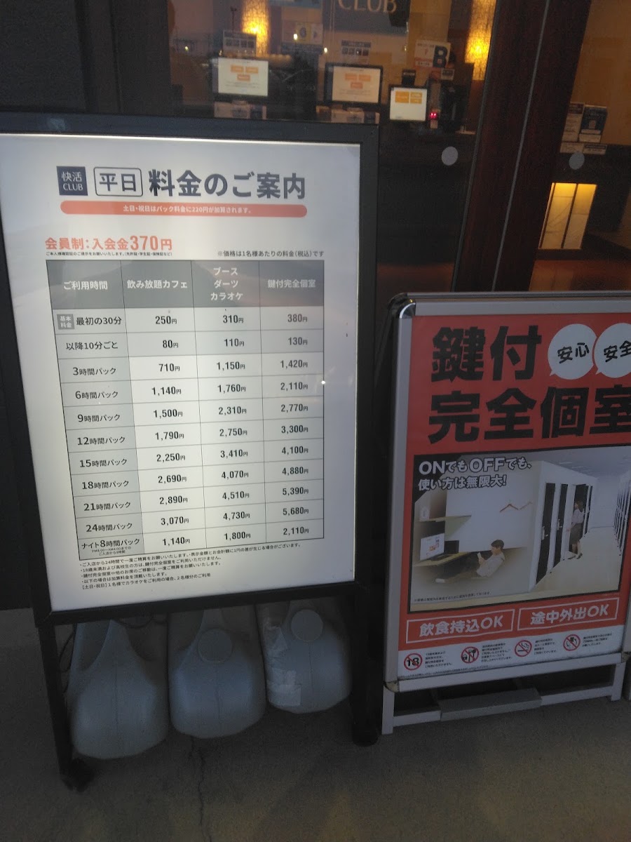 Kaikatsu CLUB Bibamorukazoten