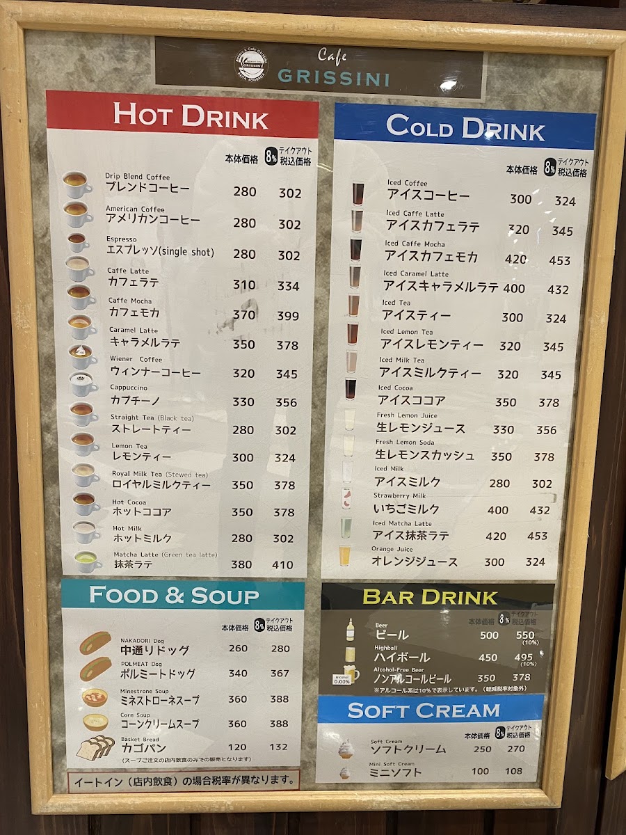 Grissini menu board