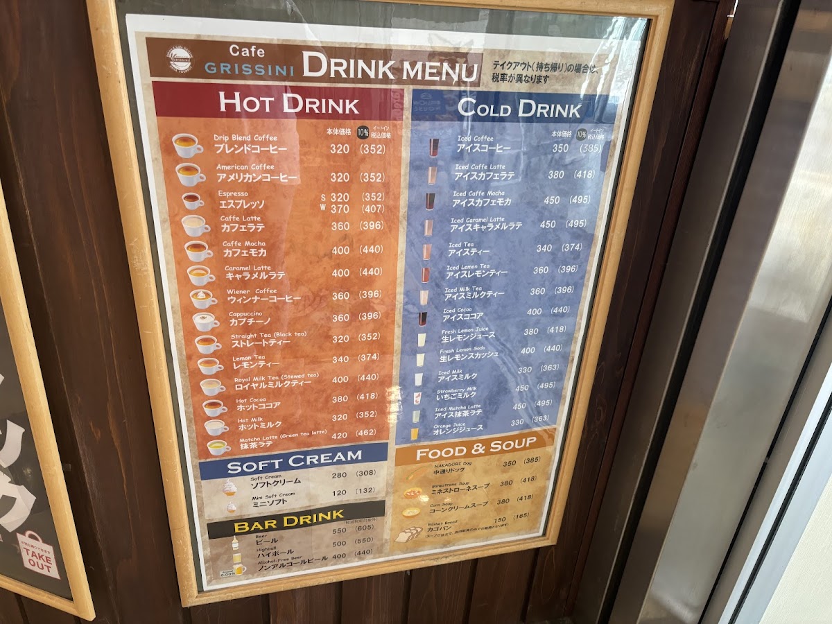 Grissini menu board