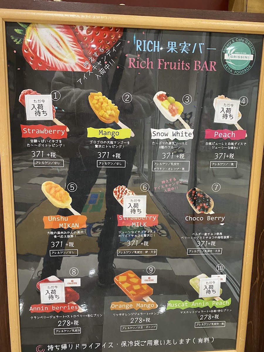 Grissini menu board